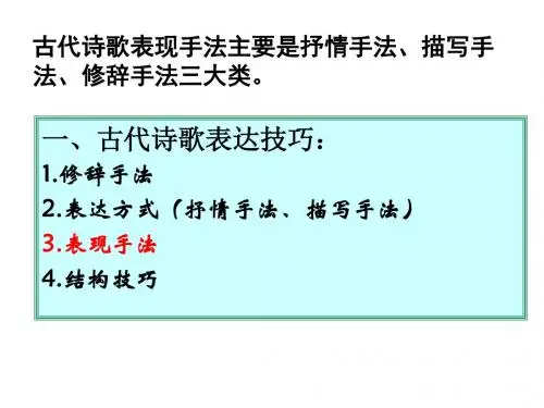 诗歌结构