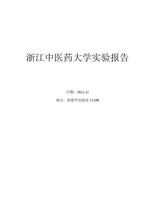 氨中毒在家兔肝性脑病发病机制中的作用-机能学