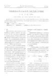 用四象限硅光电池和单片机实现太阳跟踪