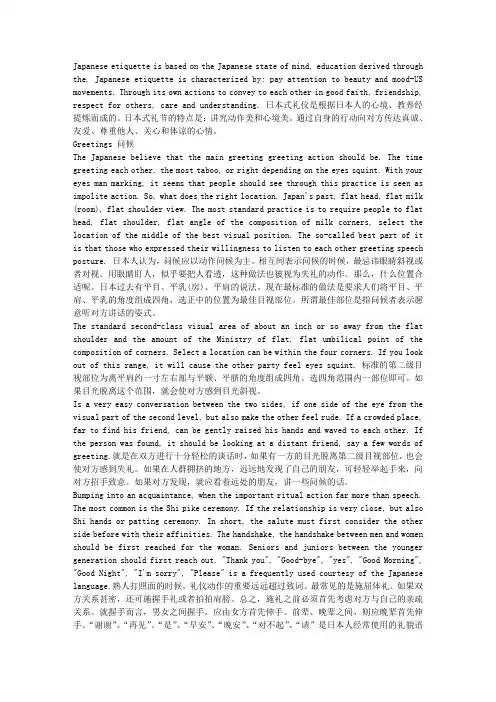 习俗礼仪中英文对照