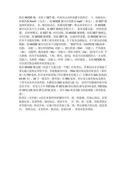 码表