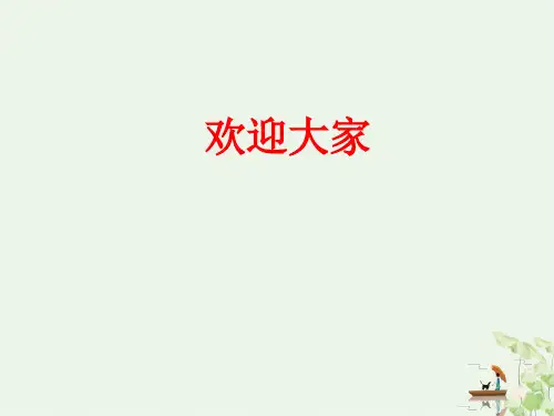《我们周围的空气》PPT优秀课件人教版