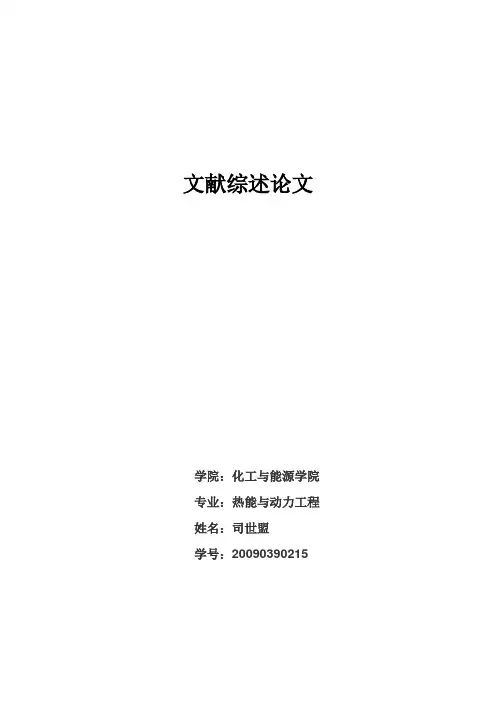 1000MW 级火电机组锅炉发展综述.