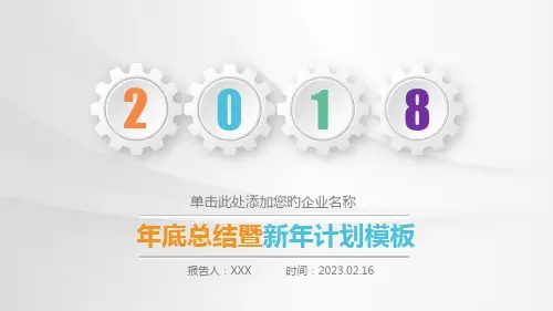 组织架构图优秀课件