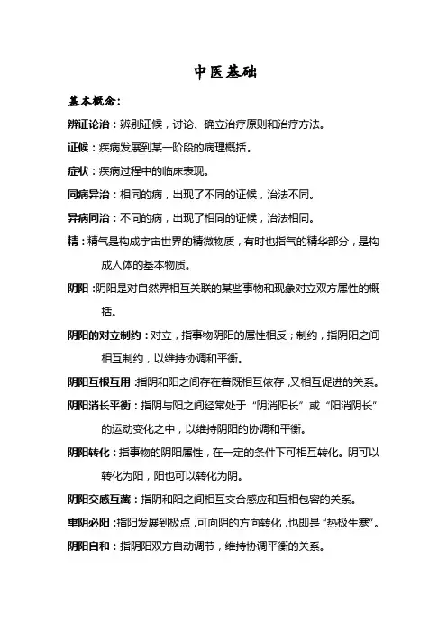 中基重点