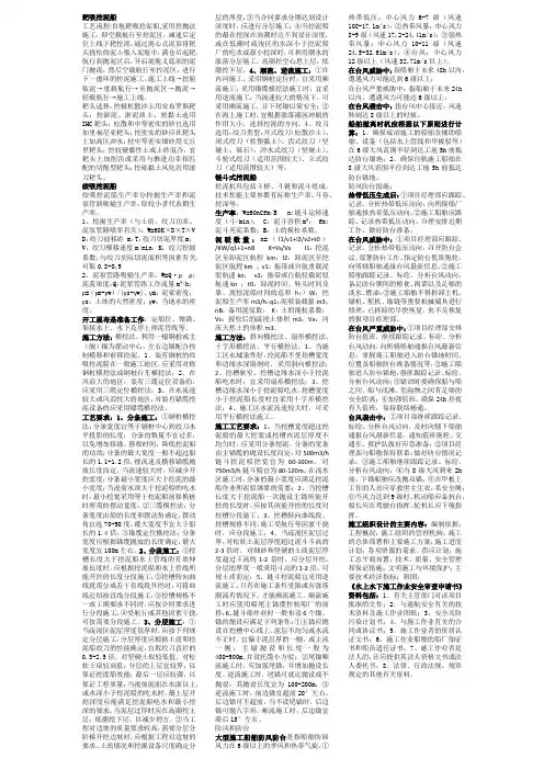 耙吸挖泥船