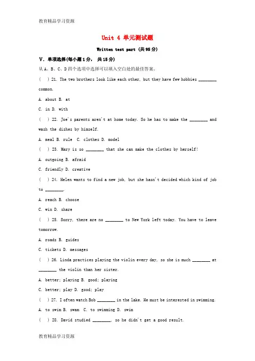 【小初高学习]2017-2018学年八年级英语上册 Unit 4 What’s the best m
