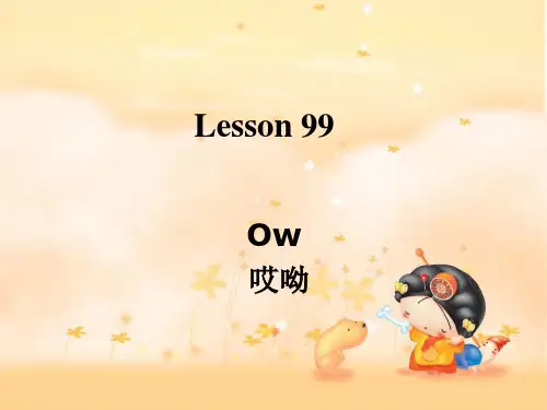 新概念英语第一册Lesson_99_ow啊哟
