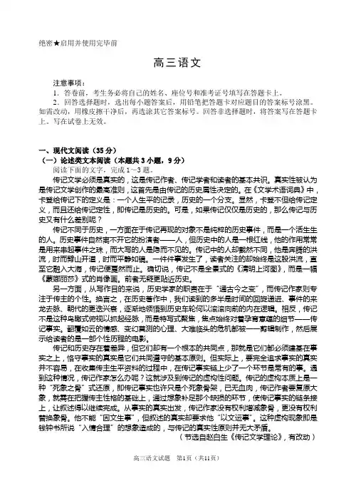 201802威海高三期末试题