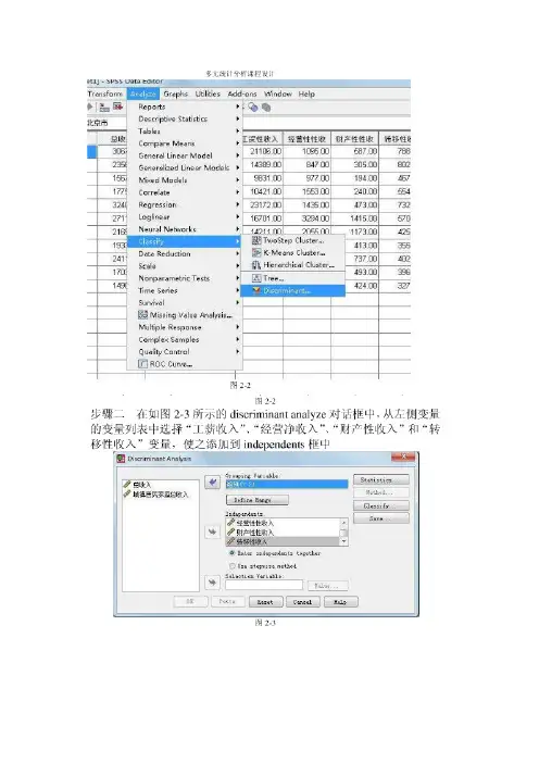 spss中怎样进行fisher精确概率法统计