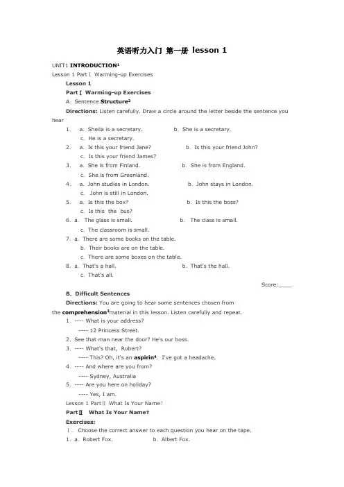 英语听力入门 第一册 lesson 1