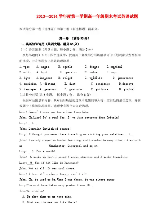 陕西省榆林实验中学高一英语上学期期末考试试题新人教版
