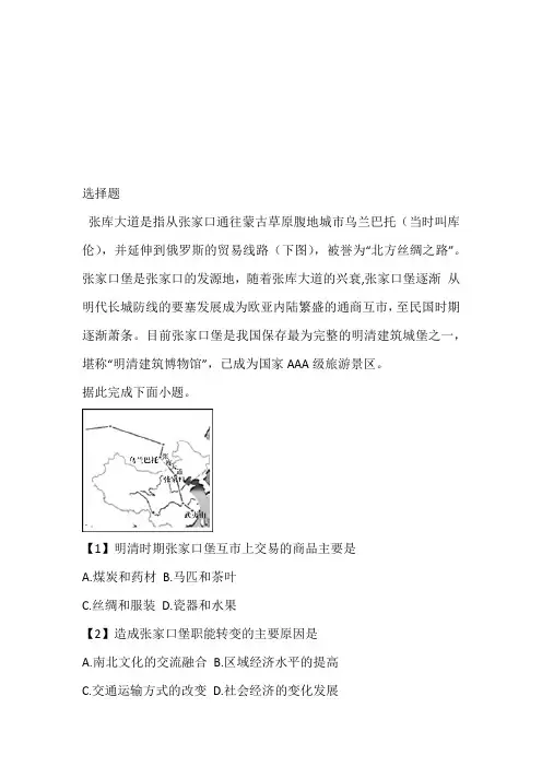 2022~2023年高三5月质检文综地理试卷带参考答案和解析(福建省龙岩市)