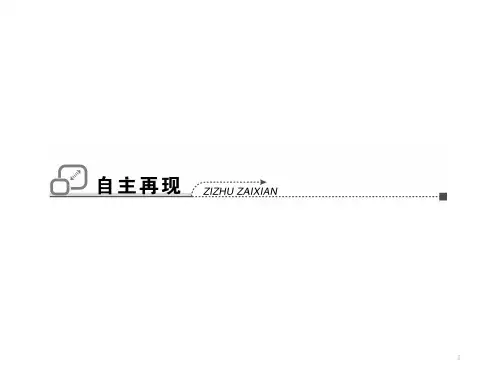 动力学的两类基本问题课堂PPT