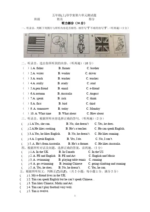 五年级上册第6单元测试题牛津译林版英语