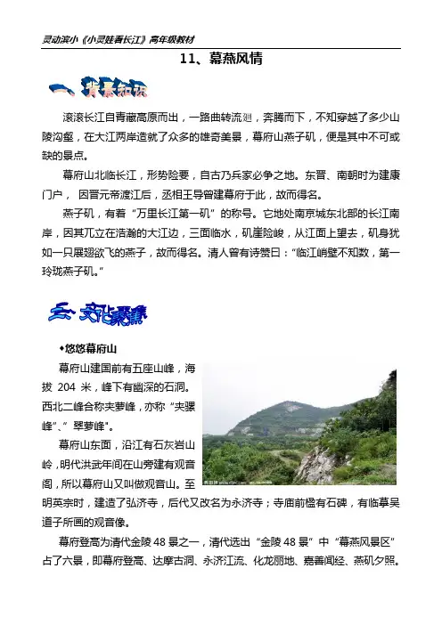 11幕燕风情赵树娇