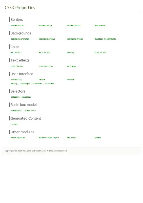 CSS3.0参考手册