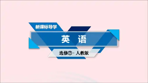 2020版高中英语Unit3Underthesea单元重点知识回顾课件新人教版选修7