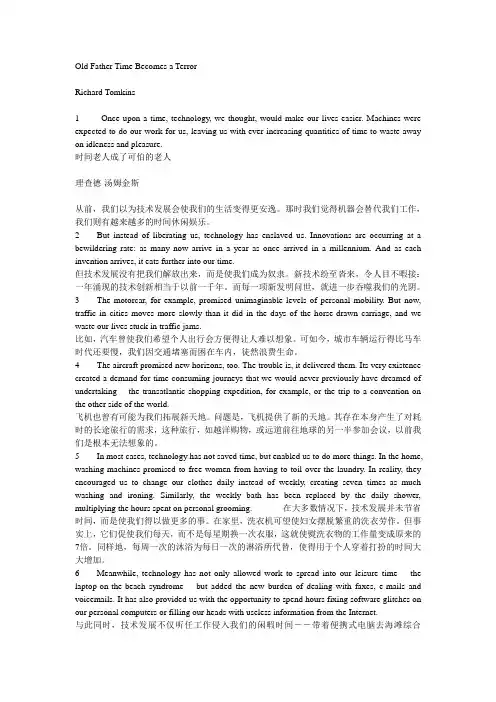 全新版大学英语综合教程4课文原文及翻译
