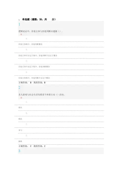 辩论修养尔雅考试答案