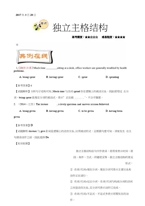 试题君之每日一题君高二英语人教版选修7(3月20日-3月26日)含解析.docx