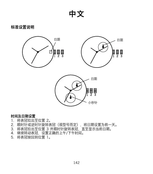 标准设置说明