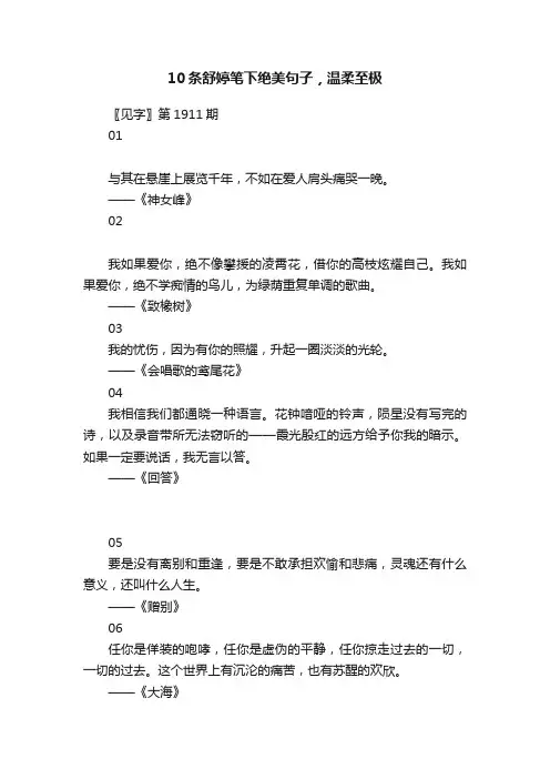 10条舒婷笔下绝美句子，温柔至极
