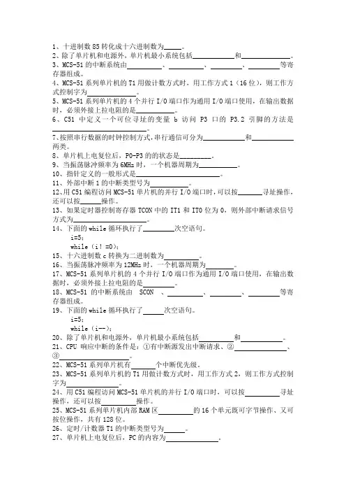 填空题