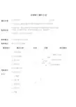 足球射门教案 体教