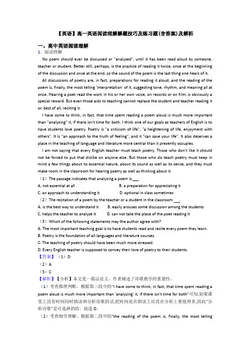 【英语】高一英语阅读理解解题技巧及练习题(含答案)及解析