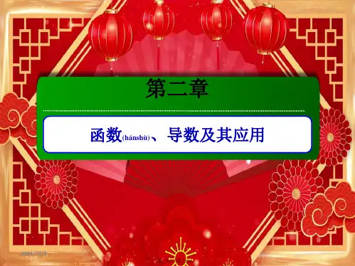 高考数学一轮复习 第二章 函数、导数及其应用 2.5 指数与指数函数课件 理 高三全册数学课件
