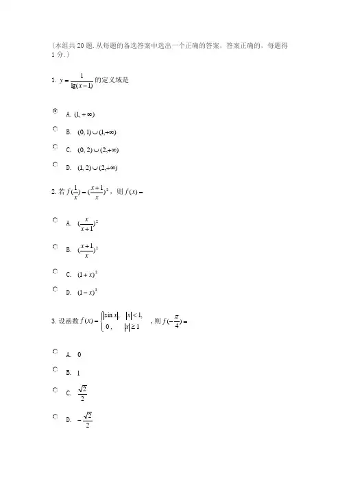 考研数学答题卡
