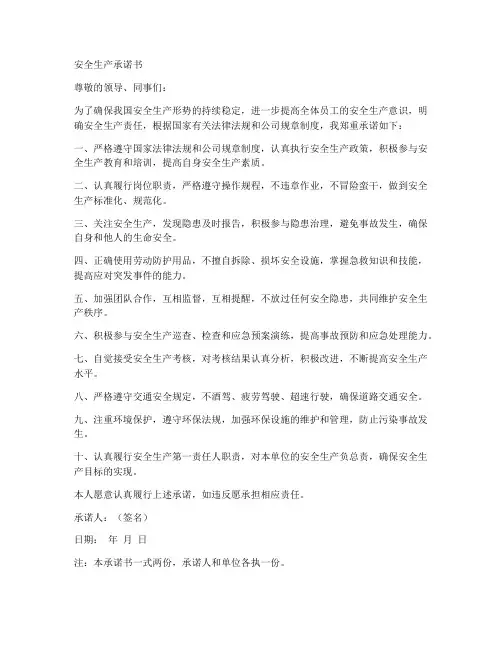 安全生产承诺书需要每年签