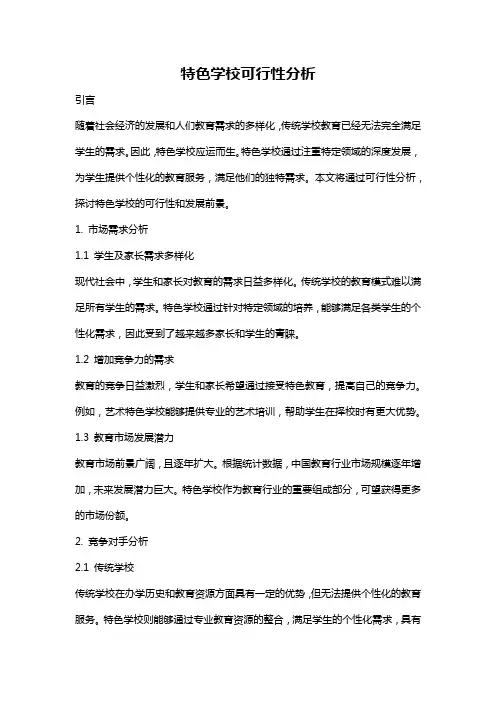 幼儿园中班心理健康教育活动：团结合作真快乐教学设计【含教学反思】