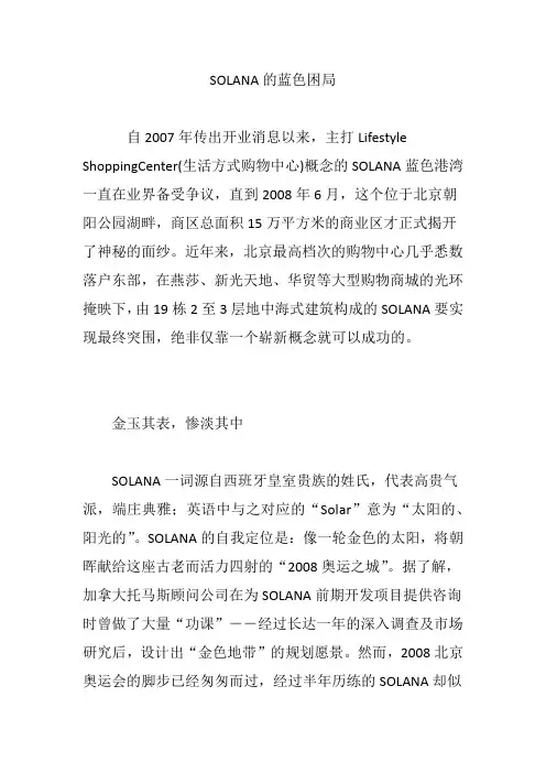 SOLANA的蓝色困局