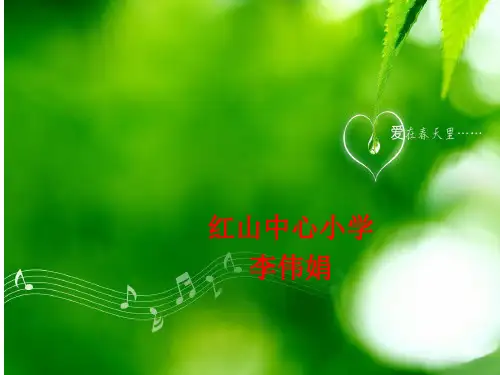 部编三年级数学下《解决问题》李伟娟PPT课件 一等奖新名师优质课获奖比赛公开面试试讲人教