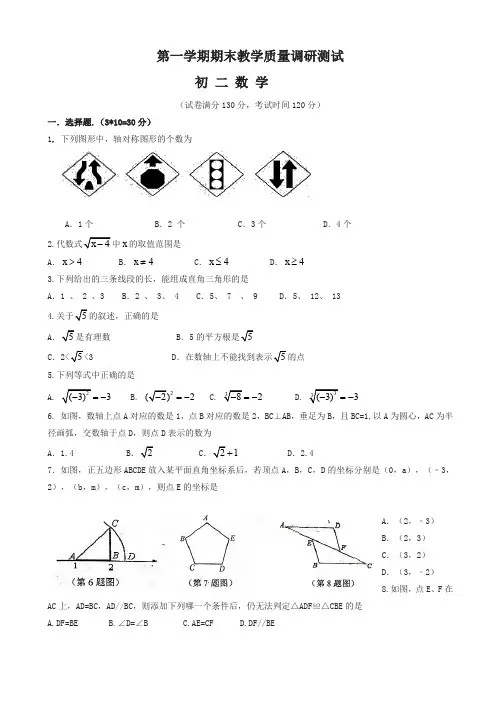 2019年初二上数学试题期末试题(有答案)
