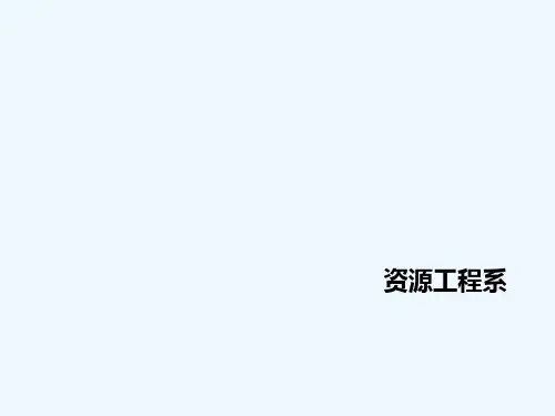 百科知识竞赛1ppt