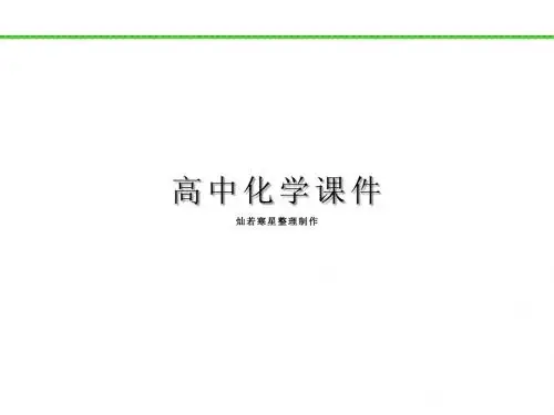 人教版高中化学必修二课件第三章第三节第1课时乙醇
