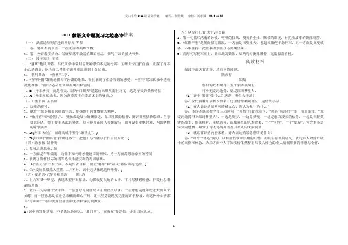 边塞诗鉴赏答案