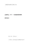 【素材】过直线上(外)一点画直线的垂线
