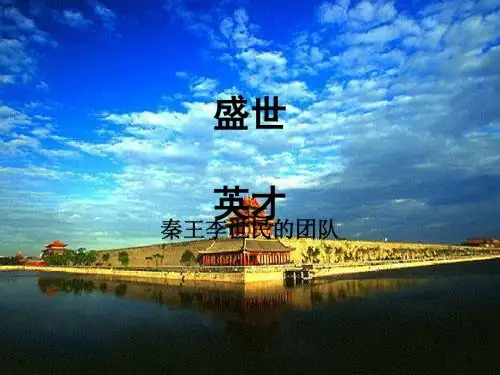 盛世