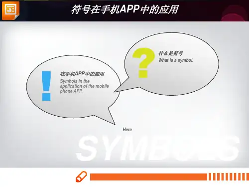 设计符号学 2