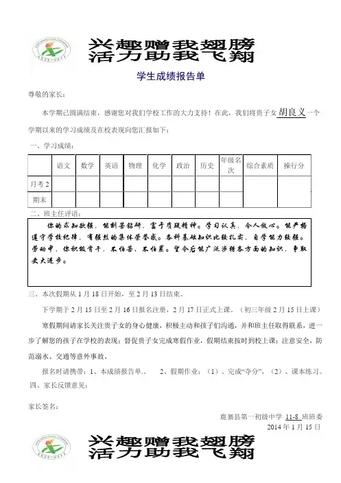 学生成绩报告单(1)