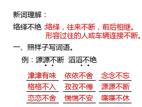 五年级上册语文长江作业14_通往广场的路不止一条答案