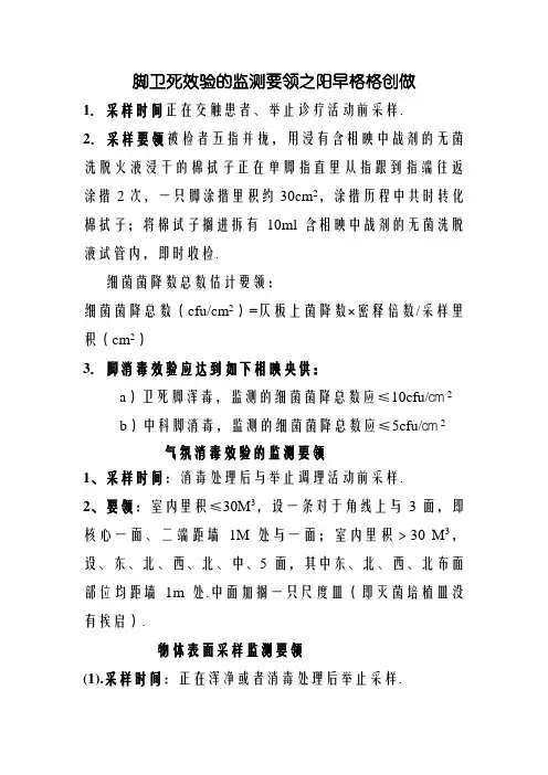 手指、物表、空气采样方法