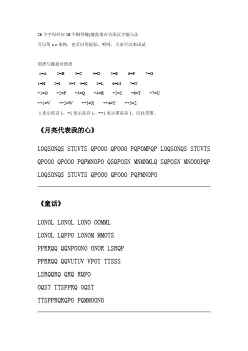 钢琴