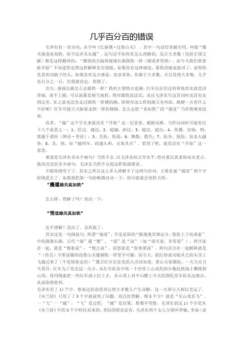“雄关漫道真如铁,而今迈步从头越”真实意思