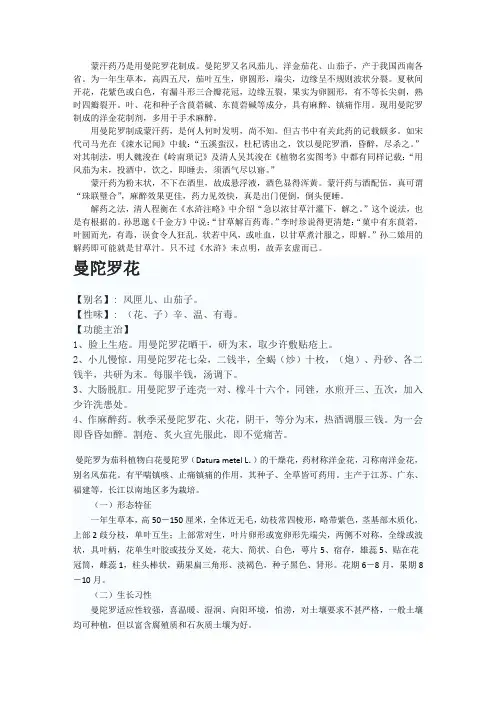曼陀罗