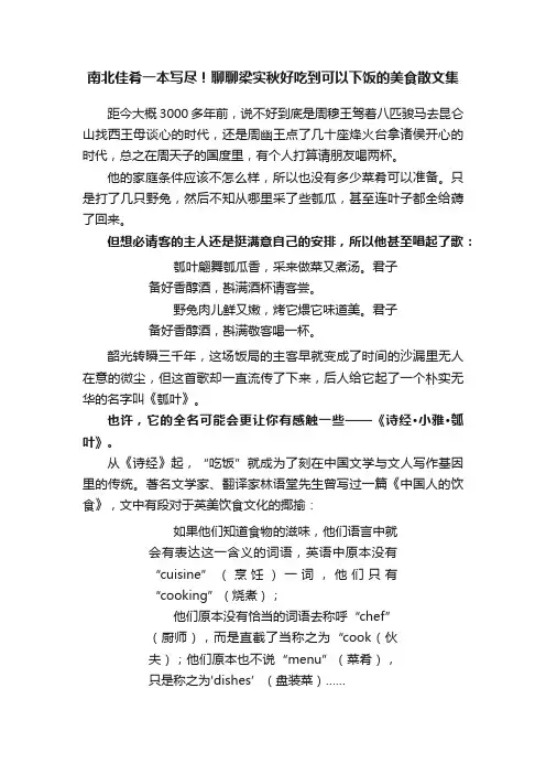 南北佳肴一本写尽！聊聊梁实秋好吃到可以下饭的美食散文集
